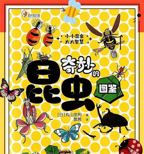 昆虫恐怖射击游戏攻略（一步一步成为昆虫恐怖射击游戏的王者，让你的射击技巧纵横战场！）