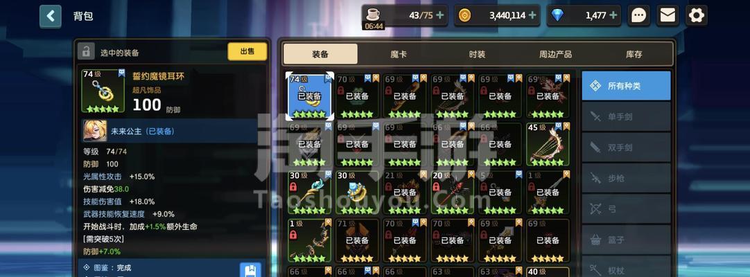 半只狐狸出装手游攻略（玩转半只狐狸，全面解析出装搭配技巧）