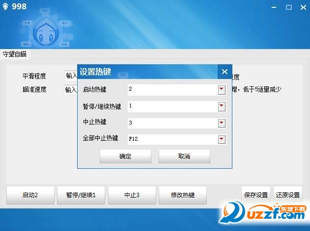 998守望先锋自瞄辅助工具使用方法