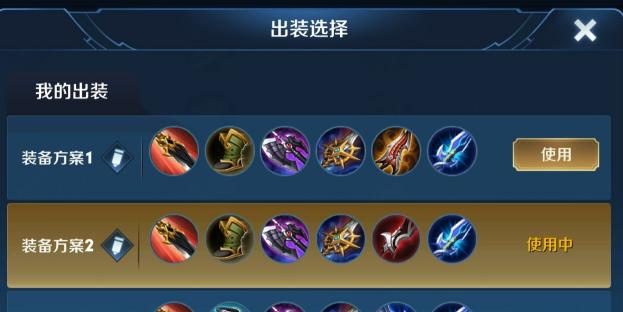 新版宫本装备铭文出装攻略（掌握最强宫本出装选择，无人能挡！）