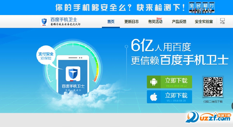 百度手机卫士号码申诉  百度手机卫士号码申诉问题教程