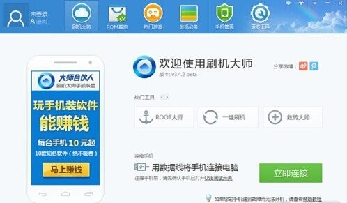 魅蓝5怎么刷机?魅蓝5刷机教程