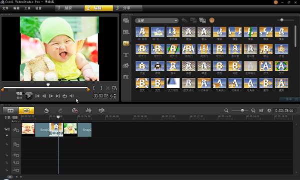 会声会影转场效果怎么用 会声会影转场效果设置教程