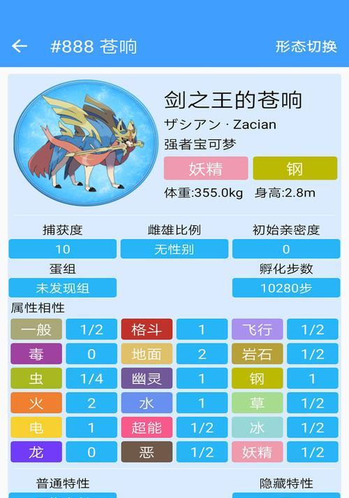 《征服神奇宝贝手游，成为最强训练师！》（掌握攻略，打造无敌阵容！）