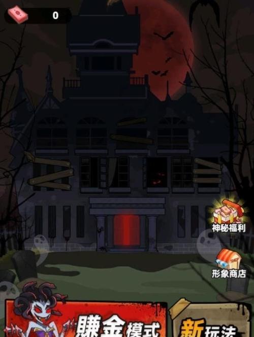 鬼魂游戏攻略（探索未知世界，战胜恐怖鬼魂，成为游戏高手！）
