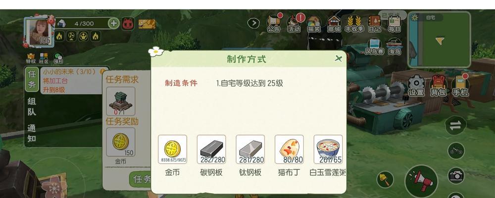 以小森生活兑换码兑换流程详解（游戏中如何使用兑换码，兑换你的小惊喜）