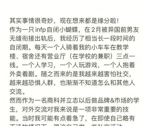 《恋爱日记2》游戏攻略（从初恋到永远，用游戏攻略来实现你的浪漫梦想）