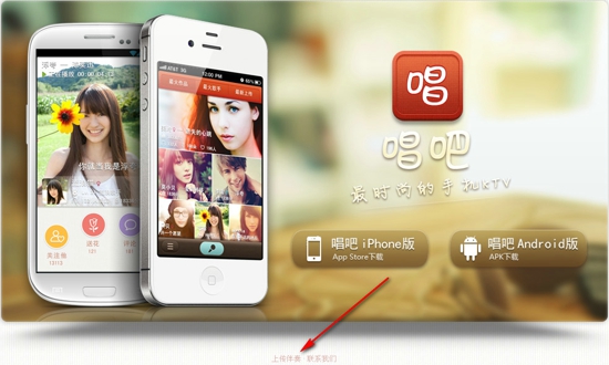 怎么上传伴奏到唱吧 	 唱吧伴奏下载教程