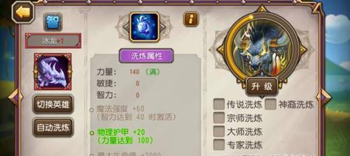 Dota1电魂出装攻略（掌握炽天使装备，解锁凯尔的潜力！）