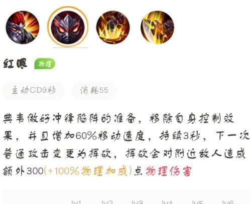 新版本红眼辅助出装攻略（打造更强大的红眼辅助，玩转新版本！）