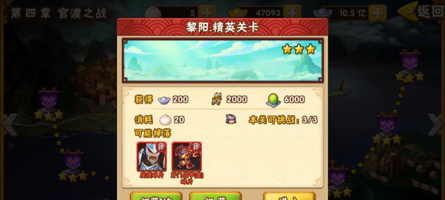 三国志塔防传攻略（探索三国志塔防世界，打造无敌战略阵容）