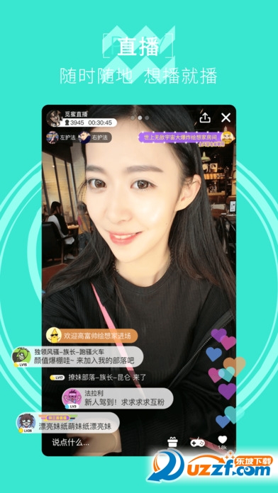 九陌秀直播怎么直播？九陌秀直播直播方法介绍