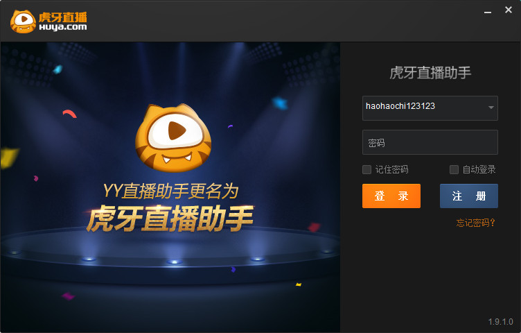 虎牙直播助手怎么直播手机游戏 虎牙直播助手手游直播教程