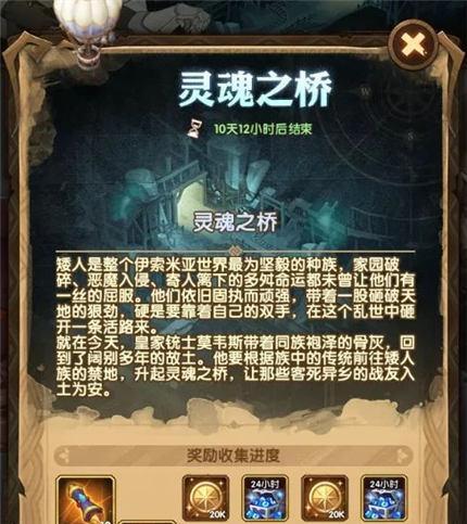 《剑绝》攻略（跨服组队副本攻略，让你在《剑绝》中畅游冰河世界）