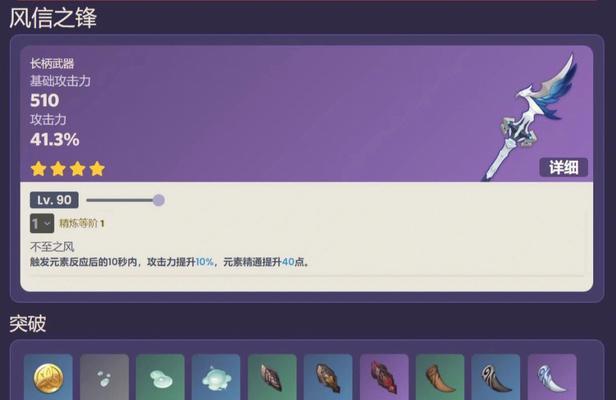 《原神须弥装备制造攻略》（打造最强装备，征战世界无敌！）