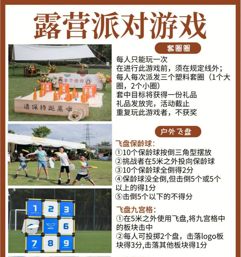 夏日露营小游戏攻略（夏日露营游戏攻略和心得分享）