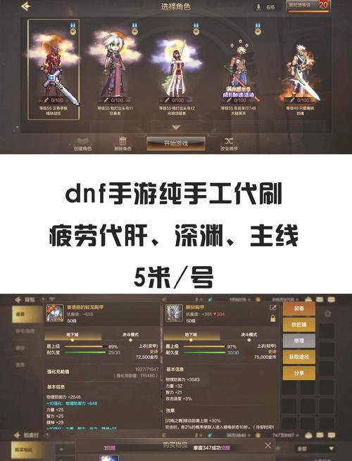 《修罗传说散件装备搭配指南》（开启传奇征程，装备全面进阶）