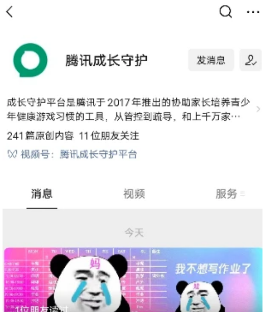 qq健康实名更改怎么改 qq实名更改可以取消健康限制吗 qq健康实名更改怎么改 qq实名更改可以取消健康限制吗