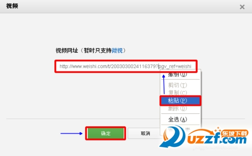 微信公众平台怎么添加视频?微信公众平台添加视频的方法