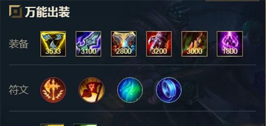 《玩转手游英雄天赋及出装攻略》（提高游戏水平，成为巅峰玩家！）