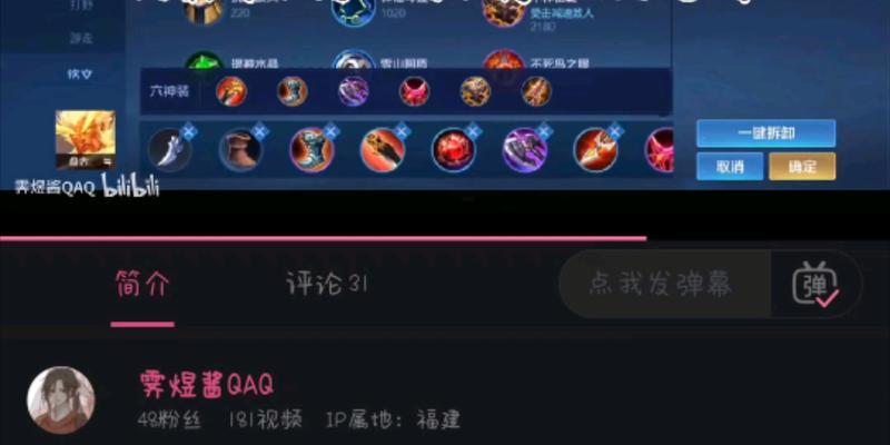 不败之悦出装攻略（优化你的游戏体验，掌握最新出装技巧！）