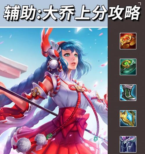 勇者无畏辅助出装攻略（击败敌人的关键步骤，让你在游戏中无往不胜！）