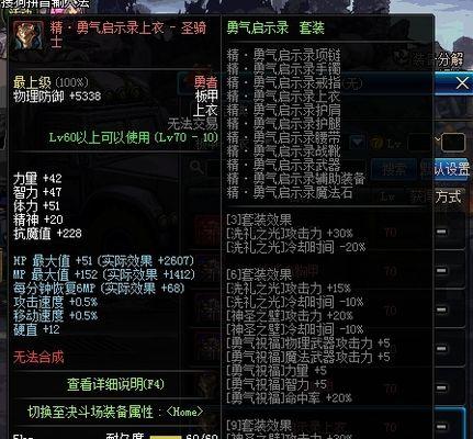 DNF异界6攻略（探索无尽的奇遇，成为最强战士！）