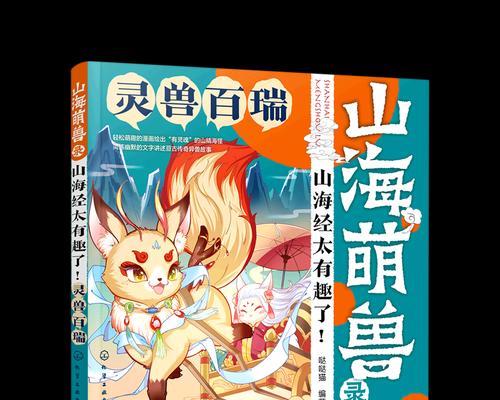山海计划6-3攻略（打造最强阵容，征战未知领域）