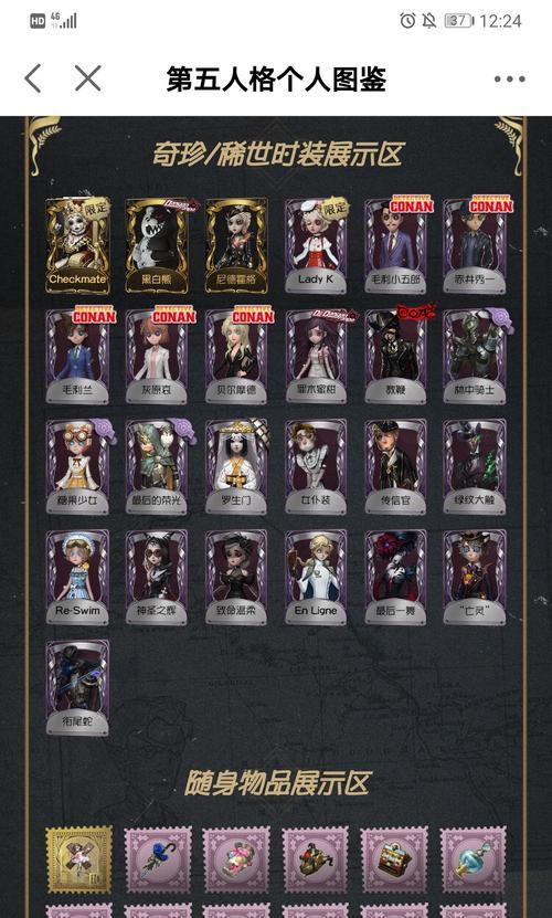 第五人格宿伞之魂日月相随皮肤价格一览（探究第五人格宿伞之魂日月相随皮肤的各种玩法和价格）