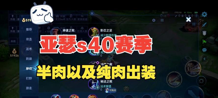 《最新鲁班亚瑟铭文出装攻略》（亚瑟铭文出装攻略分享，助你战无不胜！）