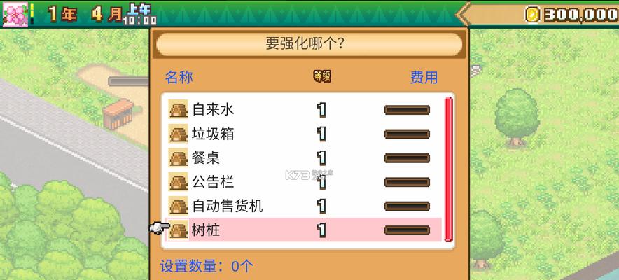 探秘森丘露营地游戏攻略（发现宝藏，征服森丘！——一次极致露营体验的必备攻略）