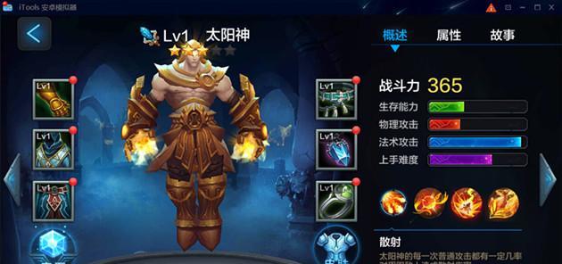 全民超神（打造最强属性组合，成为巅峰玩家）