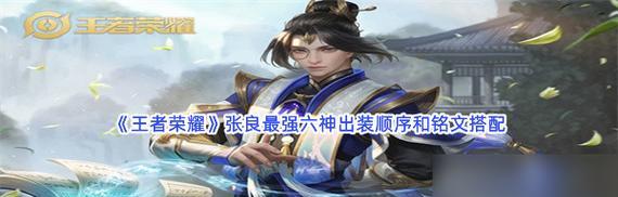 白菜出装攻略及铭文推荐（玩转白菜，掌握最佳出装和铭文配置，尽显实力！）