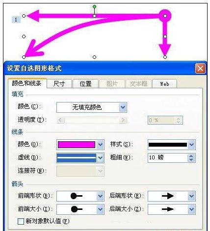 powerpoint怎么制作抛物线动画 powerpoint抛物线动画效果教程