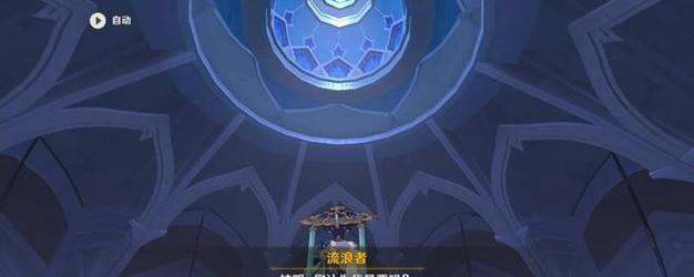 原神33倾落伽蓝魔神任务宝箱及成就攻略（解锁伽蓝魔神宝箱，完成成就，轻松获取奖励）