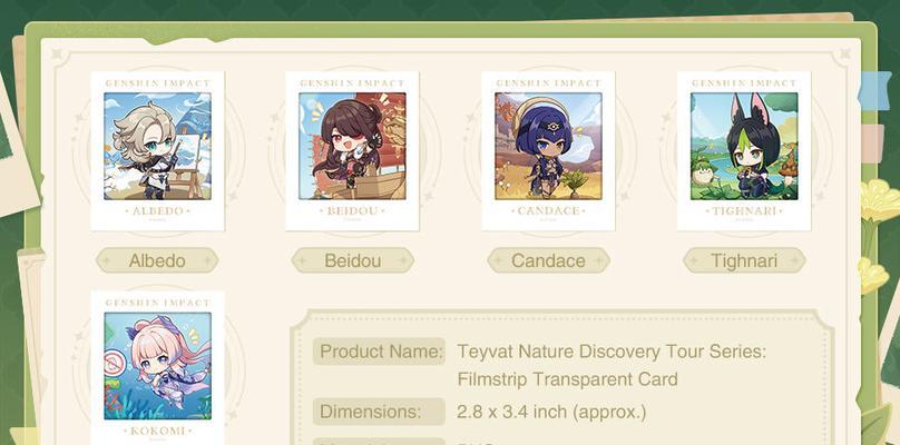 《原神攻略网站推荐》（为你带来全面准确的游戏攻略和最新资讯）