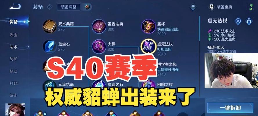 《探索最新版以貂婵为主角的新手出装攻略》（让你成为真正的荣耀玩家！）