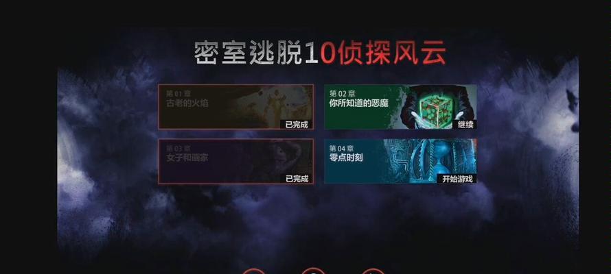 《以密室侦探4游戏攻略大揭秘》（探索谜题解谜、突破关卡要点、全面攻略无死角！）
