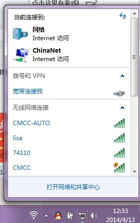 inode7.1怎么开wifi？inode7.1客户端破解版