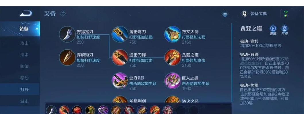 大仙最新韩信出装铭文攻略（提升胜率，让你战无不胜）