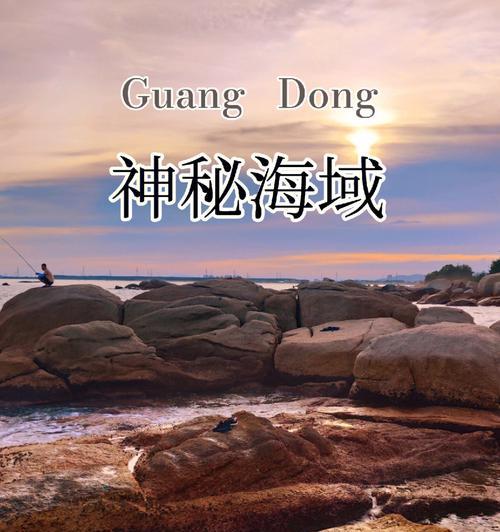 秘境之海攻略（揭秘秘境之海中的宝藏与冒险，带你踏上神秘之旅！）