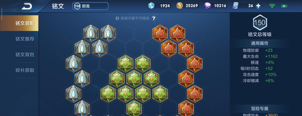 救赎大树出装顺序攻略（大树出装顺序详解，助您在战场上成为不可战胜的救世主）