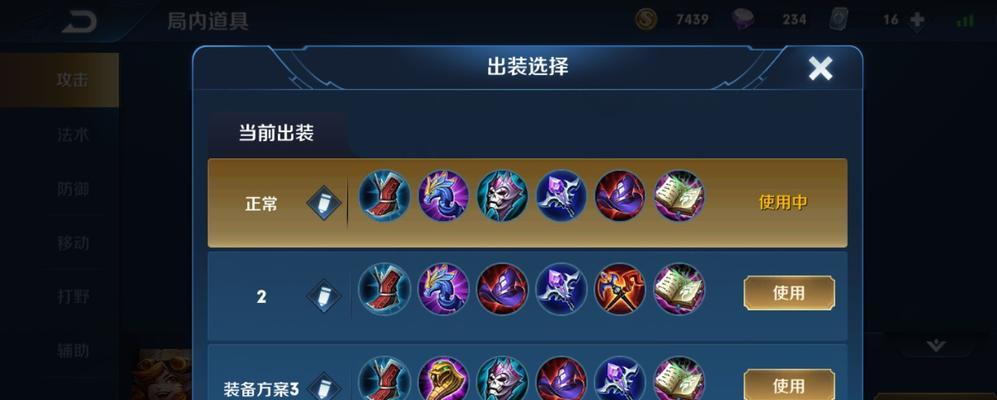 王者个人攻略出装不显示，如何解决？（掌握关键设置，享受更便捷的游戏体验）