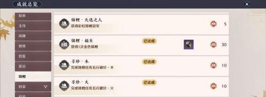 《天涯明月刀》金色锦鲤奇遇任务攻略（探寻金色锦鲤的神秘之旅，让你轻松完成任务）