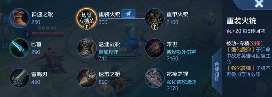 王者荣耀攻略（如何根据克制表选择最佳出装，轻松击败对手）