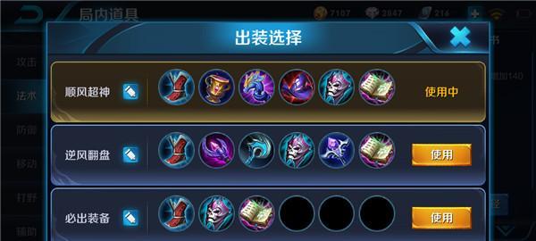 甄姬开局教学攻略（成为甄姬专家，从开局装备开始！）