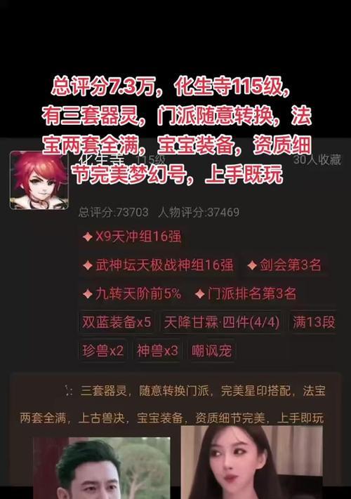 《梦幻西游工坊技能攻略——打造最强角色必备技巧》（提升实力，尽在工坊！）