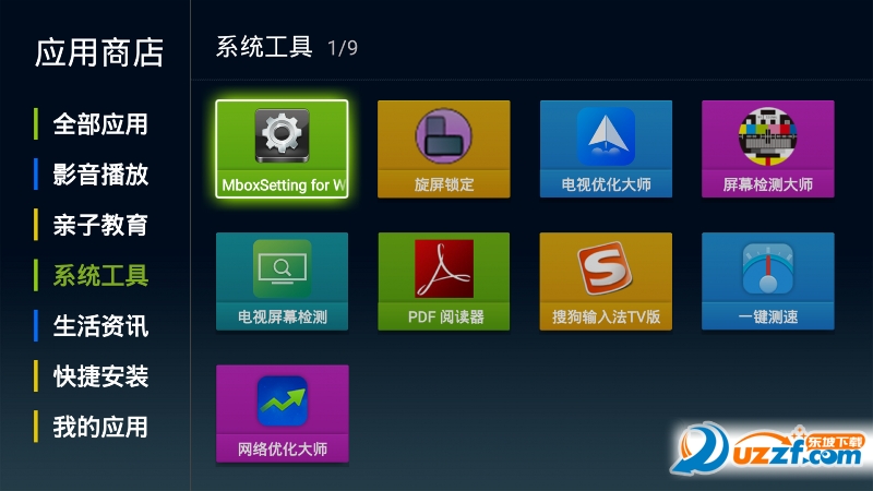 WEBOX热点共享的图文教程
