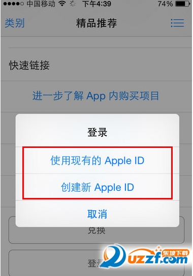 手机app store怎么查询余额?app store查询余额的方法