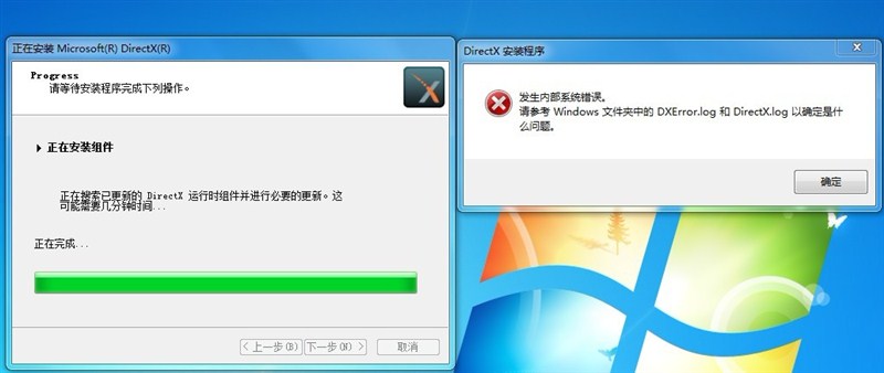 DirectX 安装发生内部系统错误怎么办